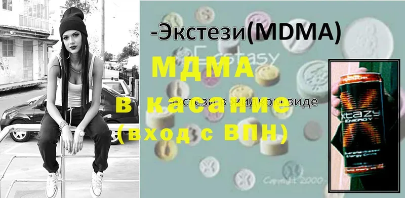 МДМА Molly  Новопавловск 